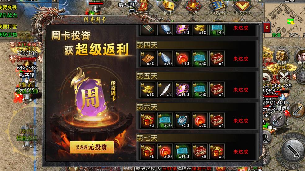 小小屠龙 - 原始火龙火热来袭！2026 单职业火龙传奇，散人打金天堂