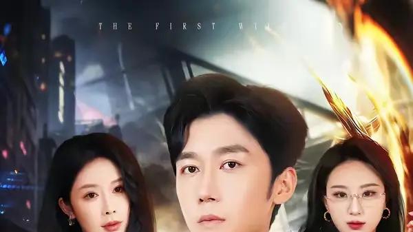 《超级狂婿归来》逆袭打脸高燃，燃爆全场超带感