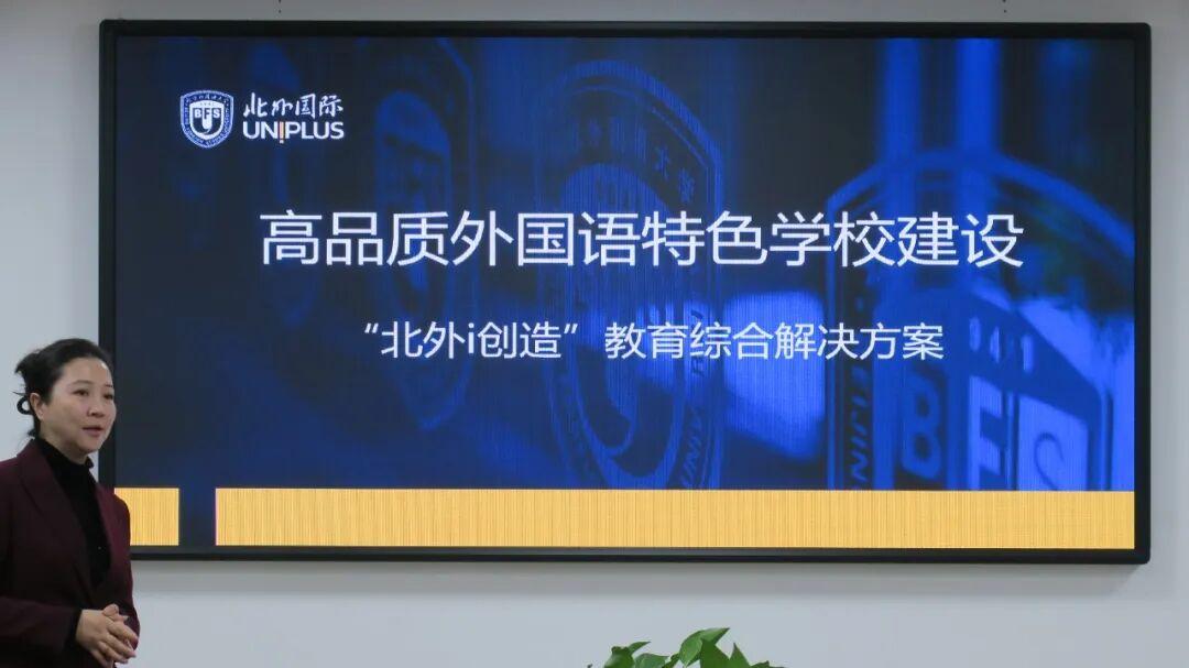 北外国际赋能冀州滏运中学外语教育新高地