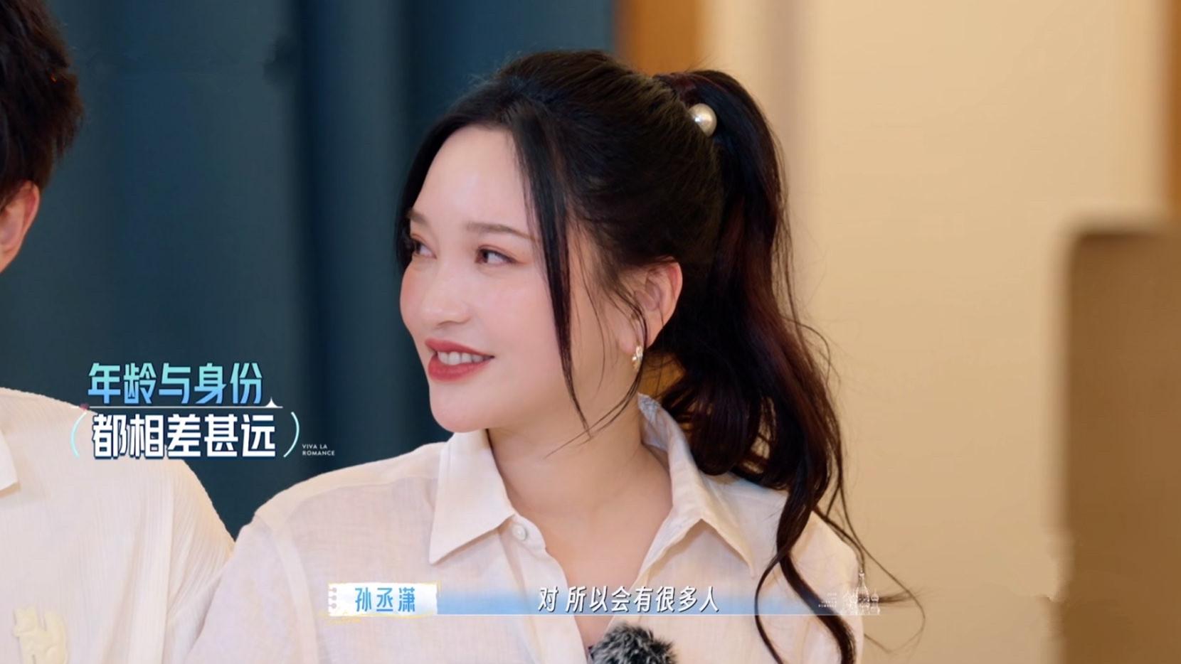 得知伊能静、秦昊当初被骂得多惨，孙丞潇对未来充满信心了