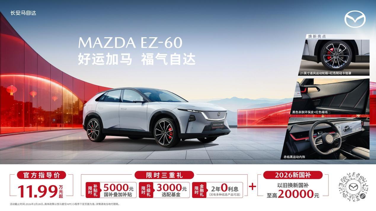 EZ-60首次智能化升级重磅开启 3D HUD行业首发“3D立牌指引”