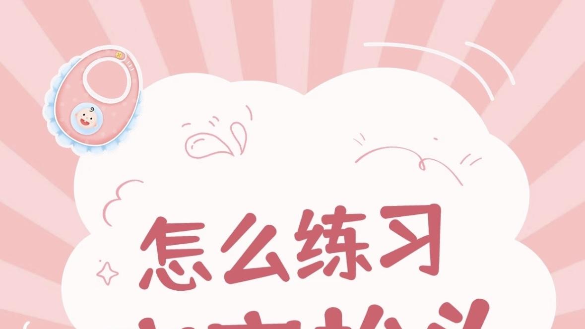 宝宝抬头练习全攻略：轻松get“抬头小达人”技能