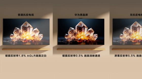 85寸电视怎么选：华为智慧屏 S7 Pro低反光护眼屏更出彩
