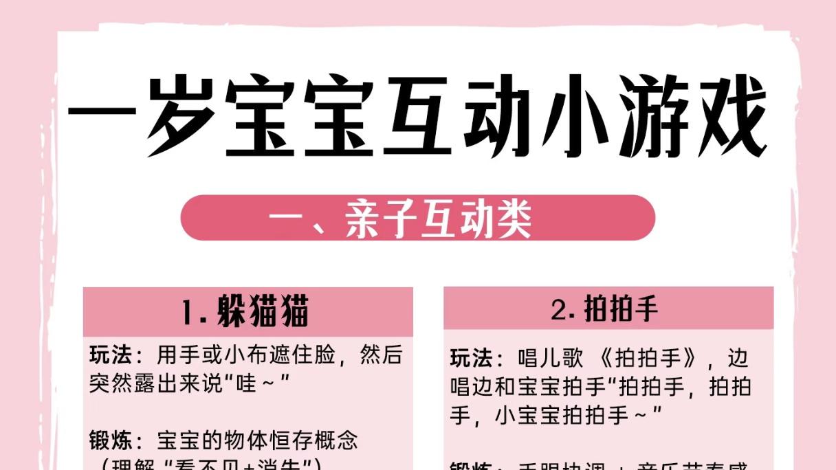 1岁宝宝在家就能玩的12个宝藏互动游戏！解锁成长新技能