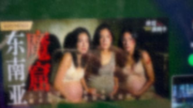 把关押强制服药作噱头，引发网民反感！平台发声