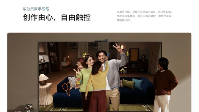 买贵不如买对！6千元档，华为Vision智慧屏 6为啥成为“天花板”？