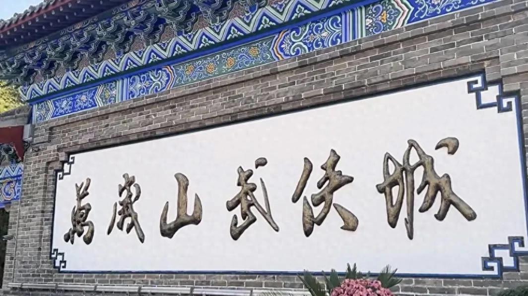 没有一件真文物，万岁山为何成为河南最赚钱的景区？