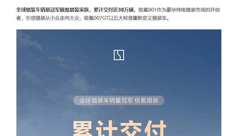 2026猎装车销量排行榜揭晓：极氪断崖式领先，007GT成最热门纯电猎装