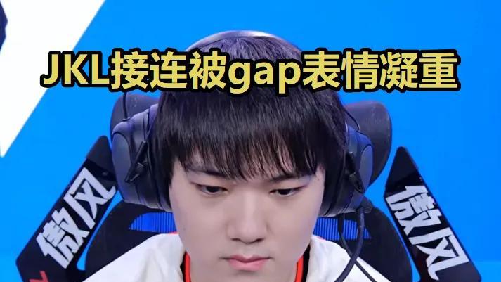 “JKL复出四场0-22”火了！TES被IG暴打，粉丝破防：啥时候开荤啊