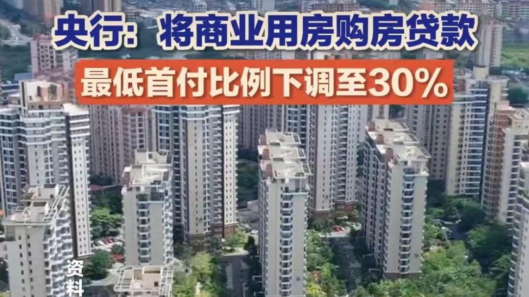 央行再贷款降利率，商业房首付大幅调低，存款利率会继续降吗？