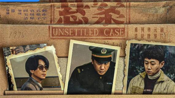 杨烁笑场不敢看岳云鹏？《悬案》片场跟相声一样，正片却出乎意料