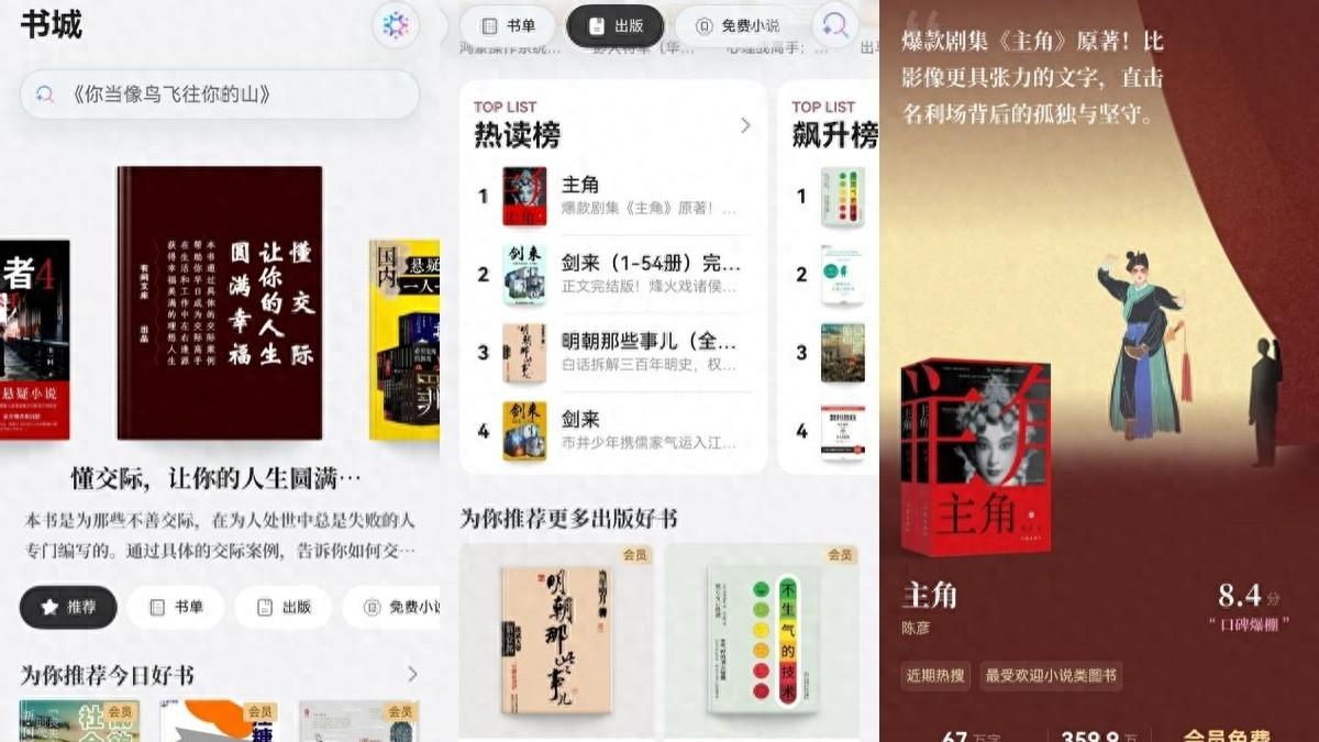 爱书人的“性价比天花板”，年卡会员买1得6，好书随便看
