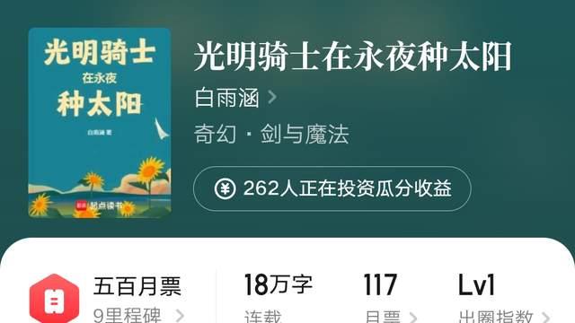 怪诞的表哥《五代风华》万订，践行践远《税收只在机枪射程内！》完结，均订一万一