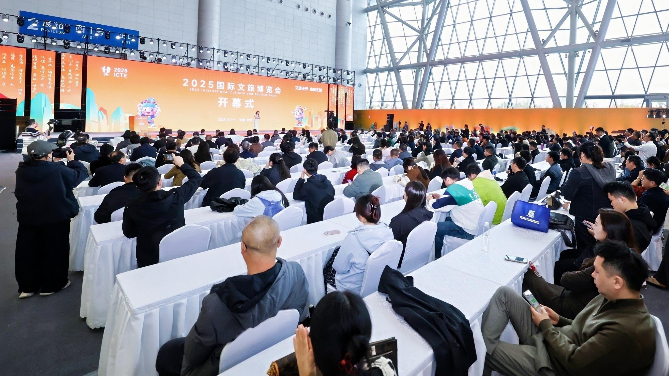 2026国际文旅博览会暨乡村旅游与民宿酒店展览会，11月合肥举办