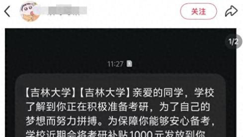 吉林大学好不好？校长发红包，偷偷打钱，这所宝藏大学藏不住了！