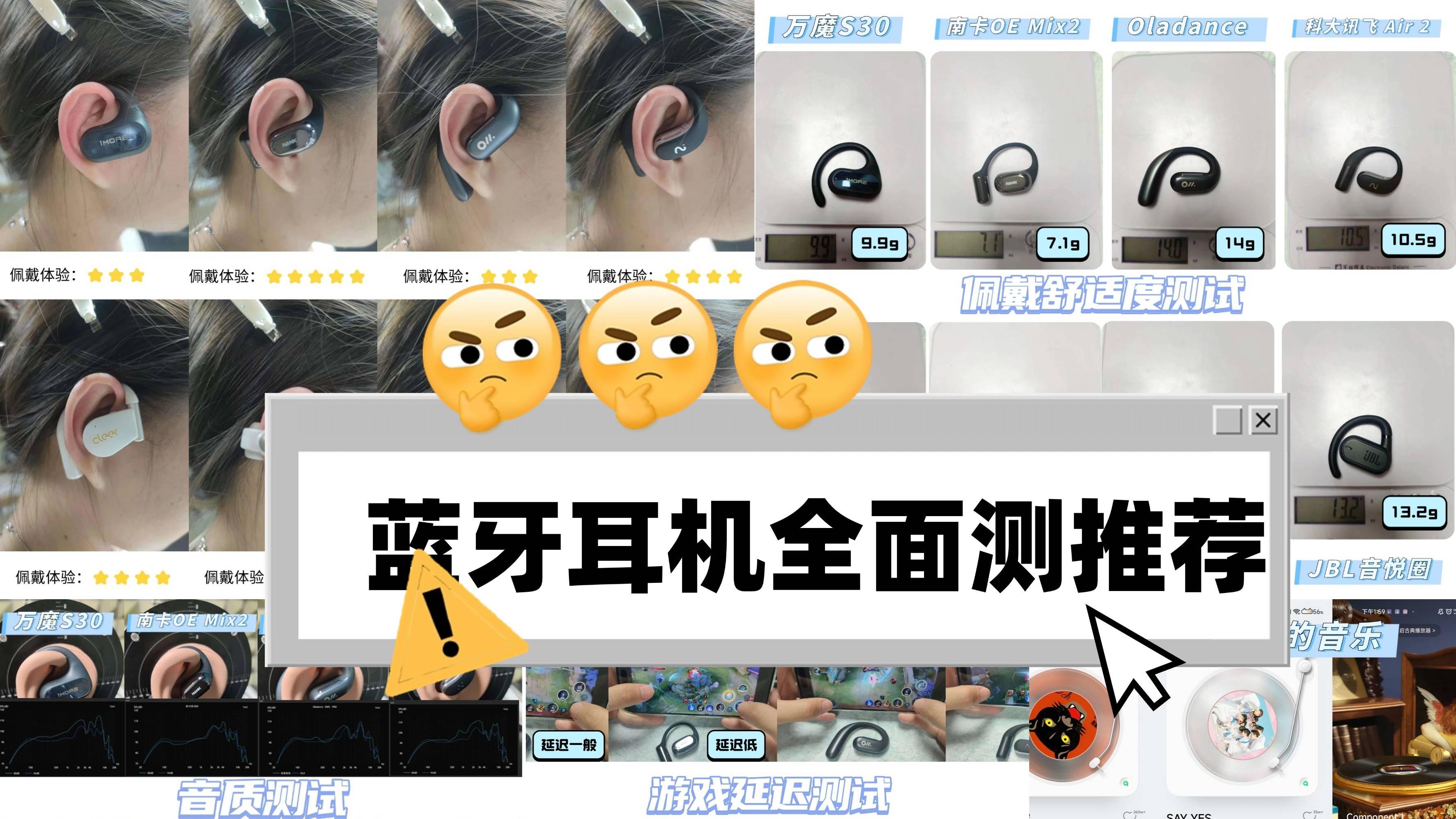 什么牌子的蓝牙耳机好？2026年质量高的十大蓝牙耳机推荐合集！