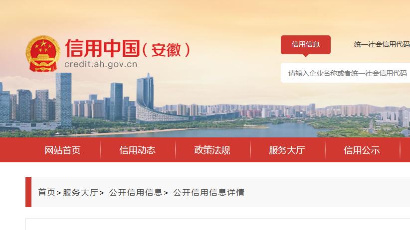 涉嫌未履行食品安全管理责任，安徽一所学校被罚