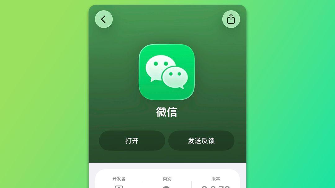 iOS微信内测新功能，非常实用！