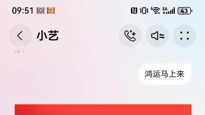 能听懂16种方言的鸿蒙6小艺，今年过年晋升为家族“顶流”！