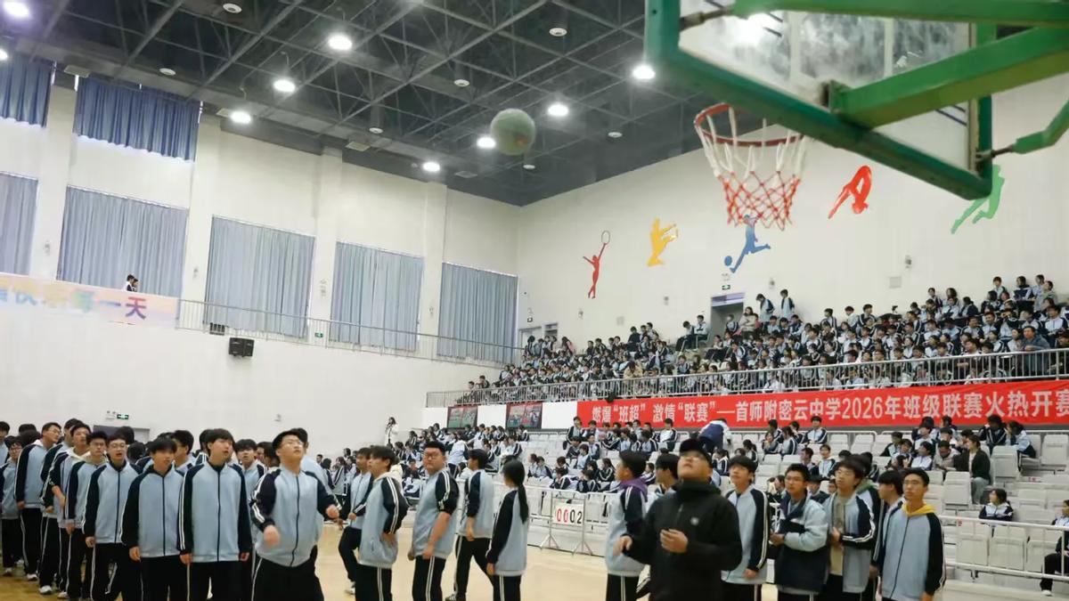 首师附密云中学2026年“班超”联赛火热开赛 青春热血点燃校园赛场