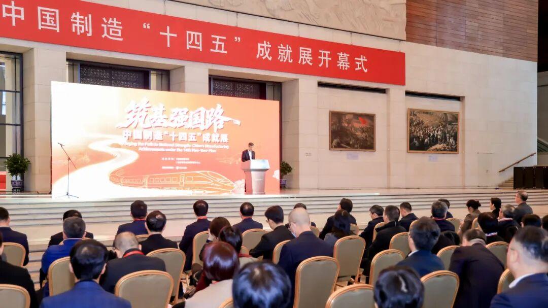 新松机器人荣耀亮相“筑基强国路—中国制造‘十四五’成就展”