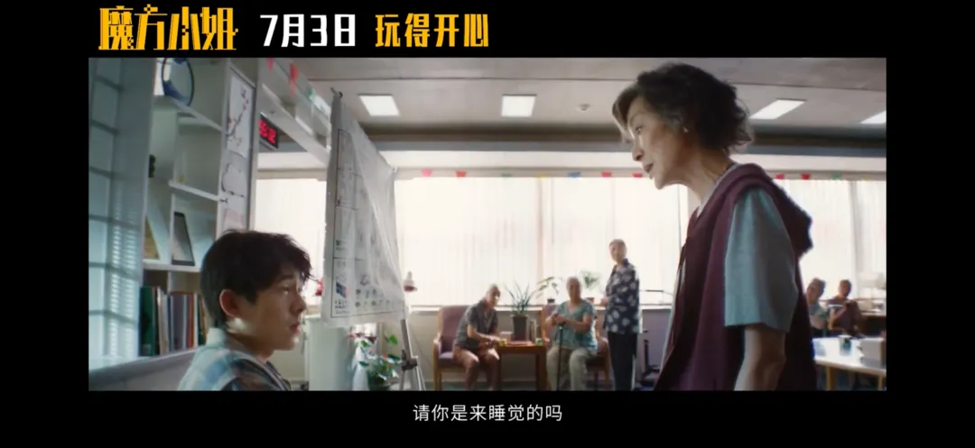 文牧野监制《魔方小姐》定档7月3日 杨紫琼刘昊然上演“对抗路师徒”