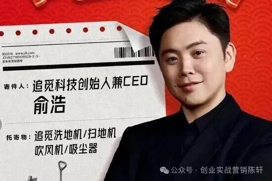 年薪2亿“手撕”宇树，追觅俞浩的“疯魔”进化论！