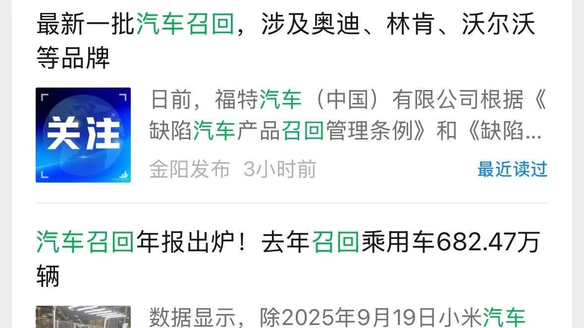 OTA是升级，召回难道就不是？