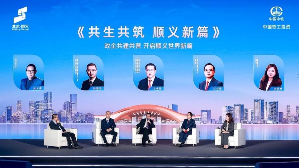 中国铁工投资携手顺义，共建宜居宜业国际化社区