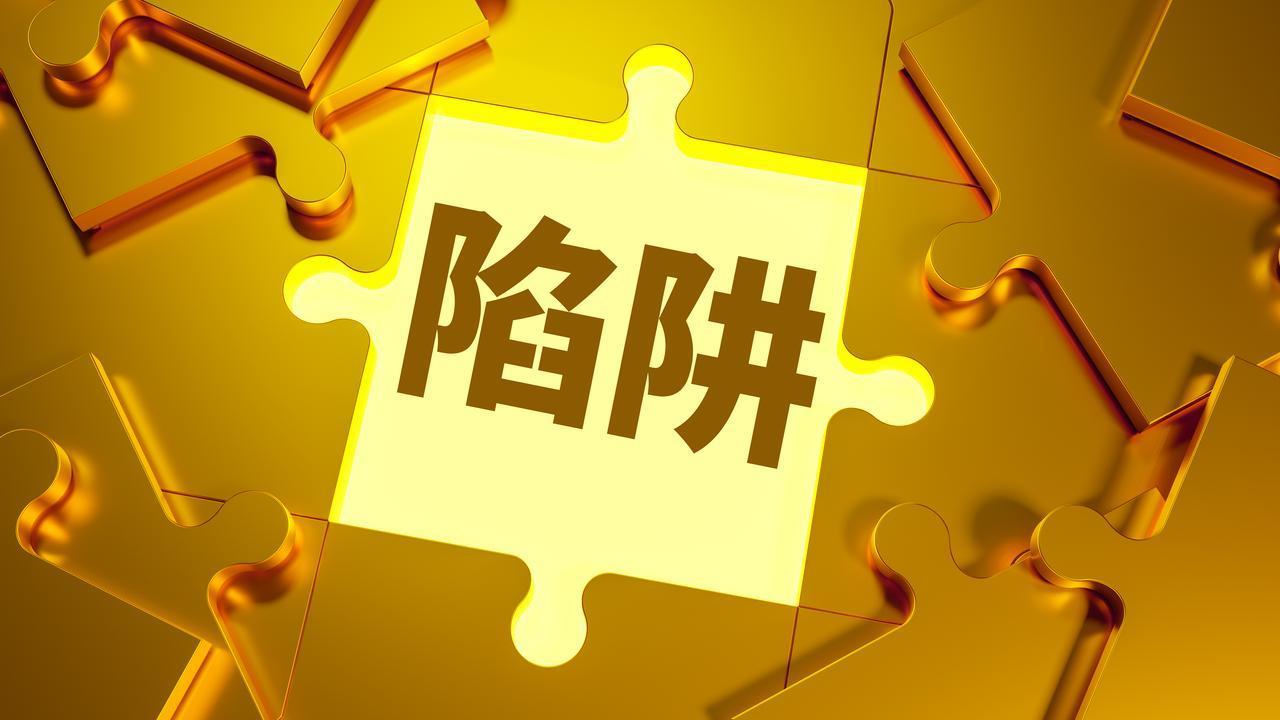 “1元起拍"房产热潮背后的产权陷阱：一场看似捡漏的冒险游戏