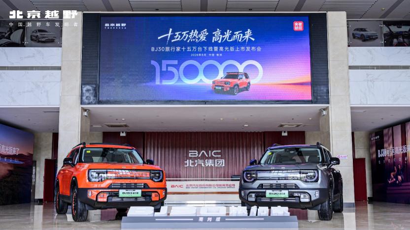 BJ30旅行家高光版上市 6.99万起真把轻越野玩明白了