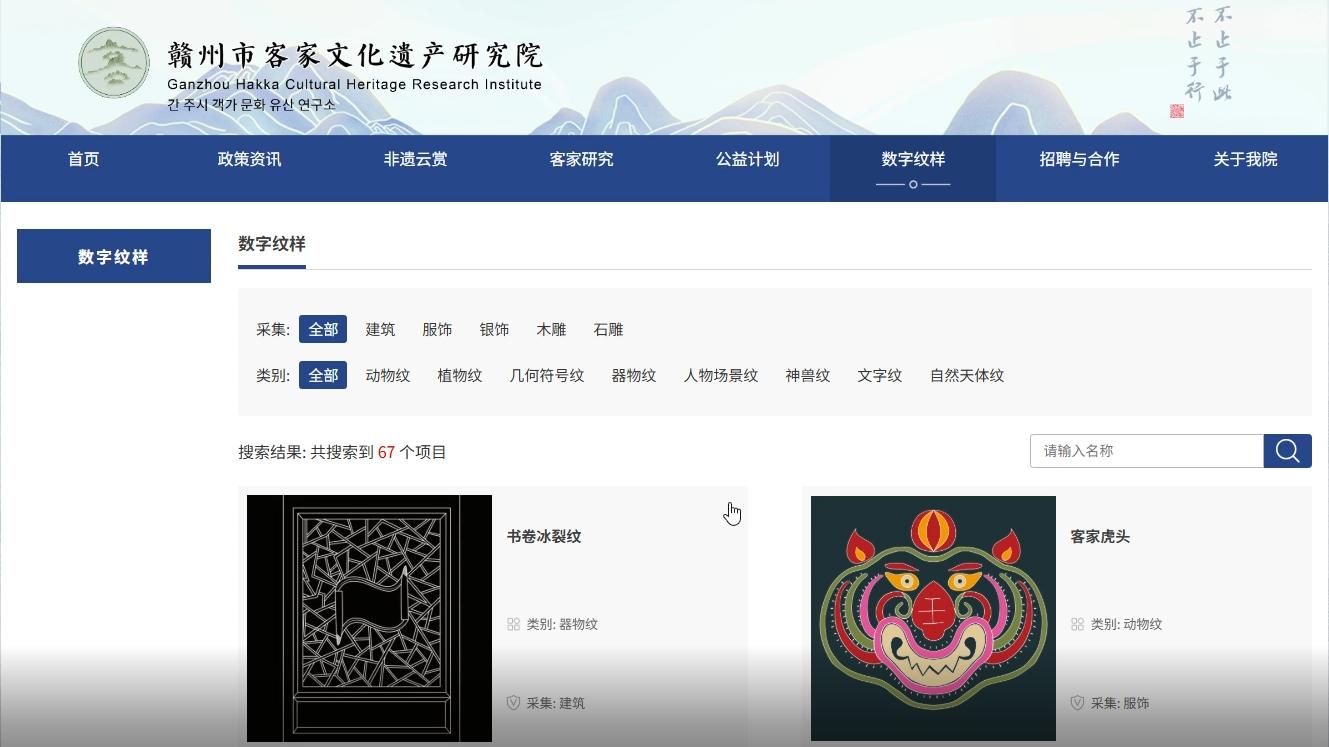 设计师注意！这个客家纹样数字资产库，可能是你的下一个灵感金矿