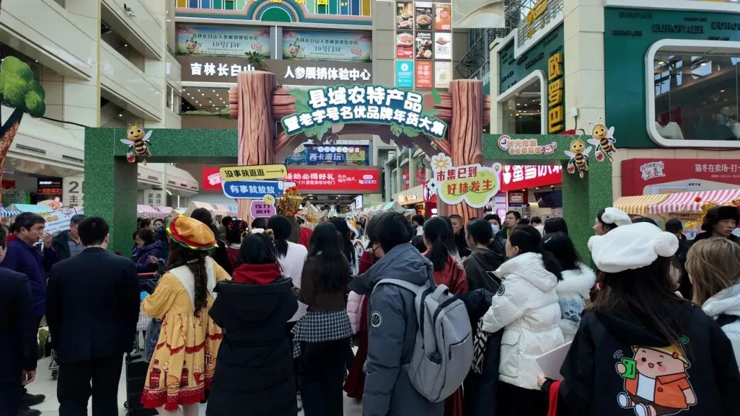 贡米香飘年货节！九台贡米亮相世界第一大卖场