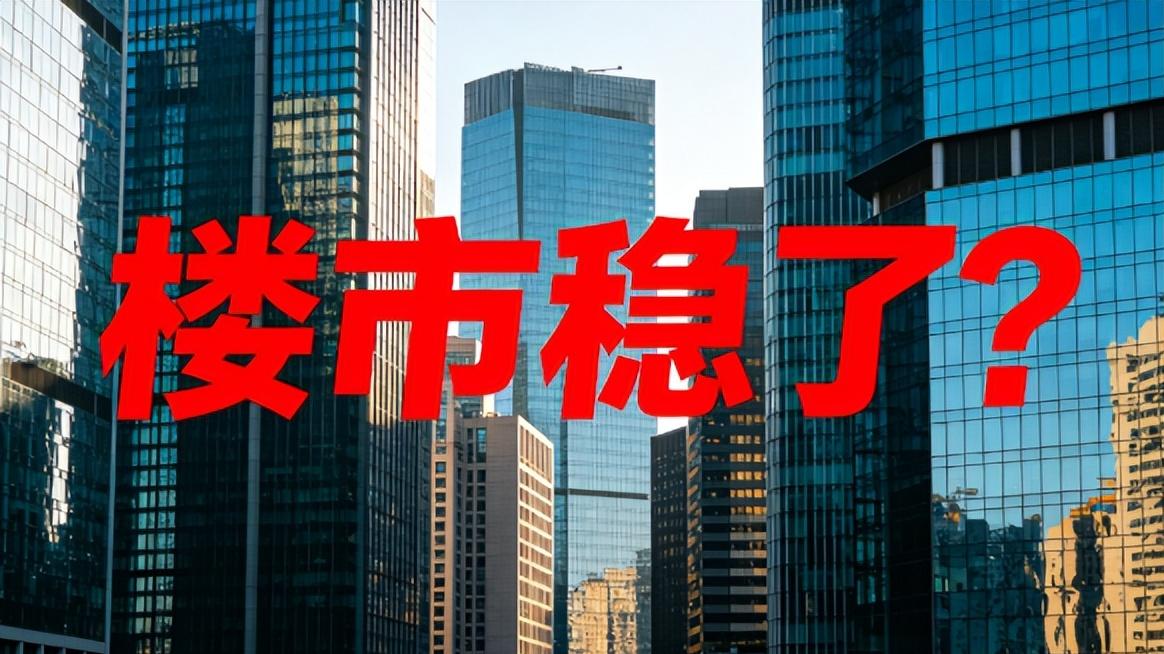 未来 3 年楼市没有暴涨暴跌，沈阳人只有一件事该做