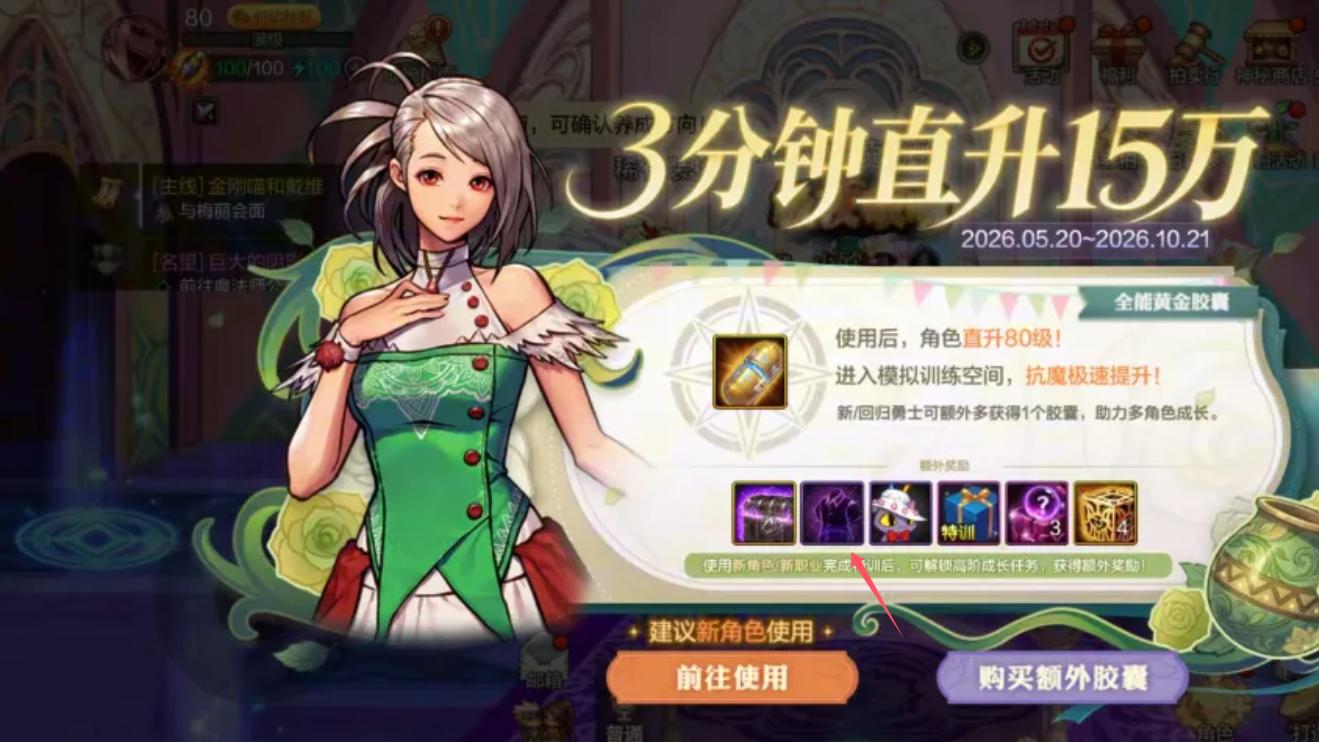DNF手游：策划慌了，9月补偿来了，全民领透明天空，还有免费龙袍别错过