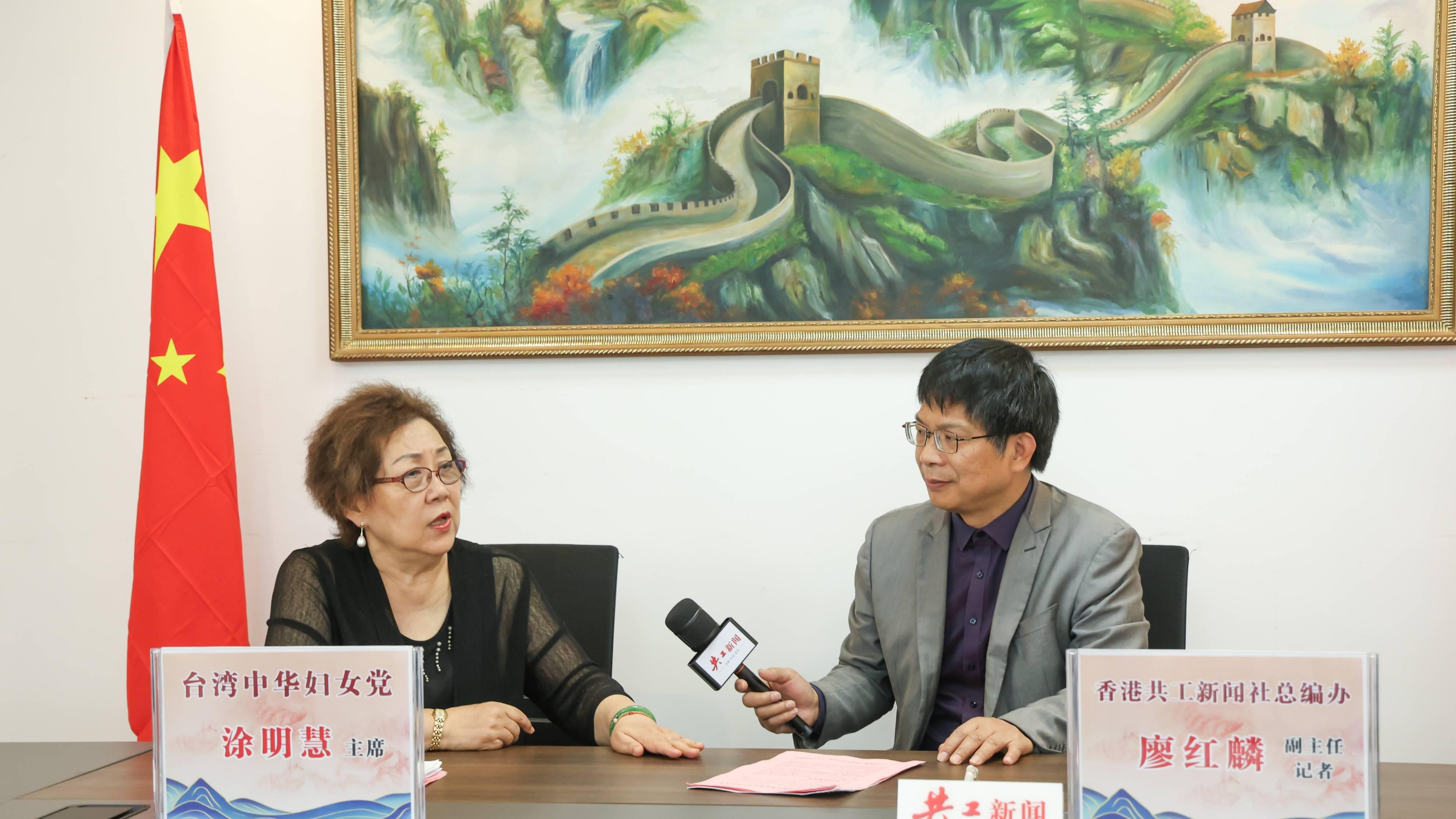 莞邑春深话融合 两岸同心向复兴——香港共工新闻社独家专访台湾中华妇女党主席涂明慧