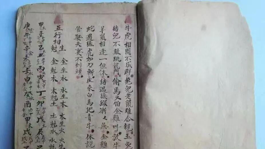 择吉通书至尊！《二十八宿断吉凶全书》82 页全本 日用百事・趋吉避凶掌中宝