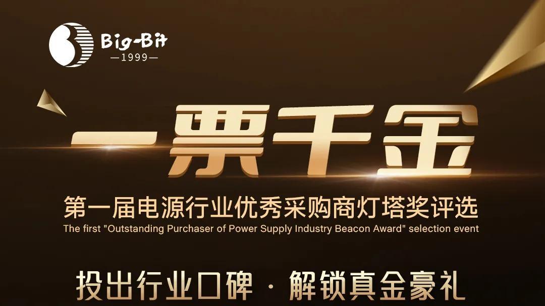 拒绝内卷：除了拼价格，电源连接器还能拼什么？