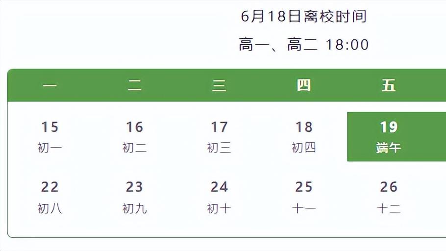 北京市博文学校2026年端午假期致全体家长的一封信