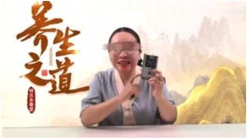 起底直播“护肝神药”骗局：虚假宣传踩法律红线 误导诊疗暗藏健康风险