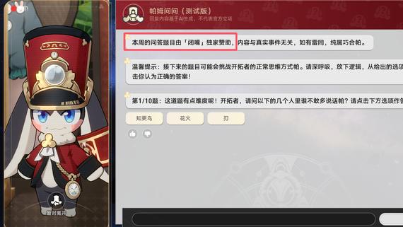 被“闭嘴”腌入味了？当帕姆讲起冷笑话，崩铁玩家：力竭了