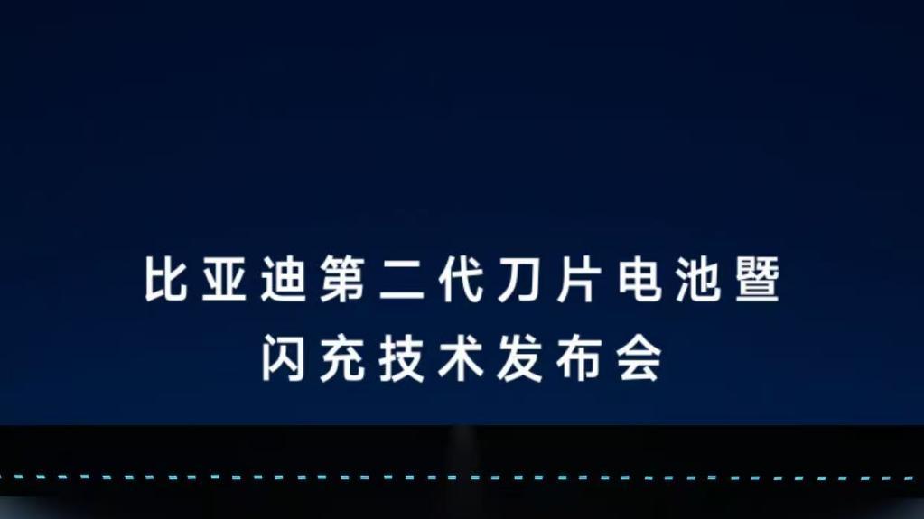 又鲨疯了！比亚迪硬核闪充技术树立行业新标杆！