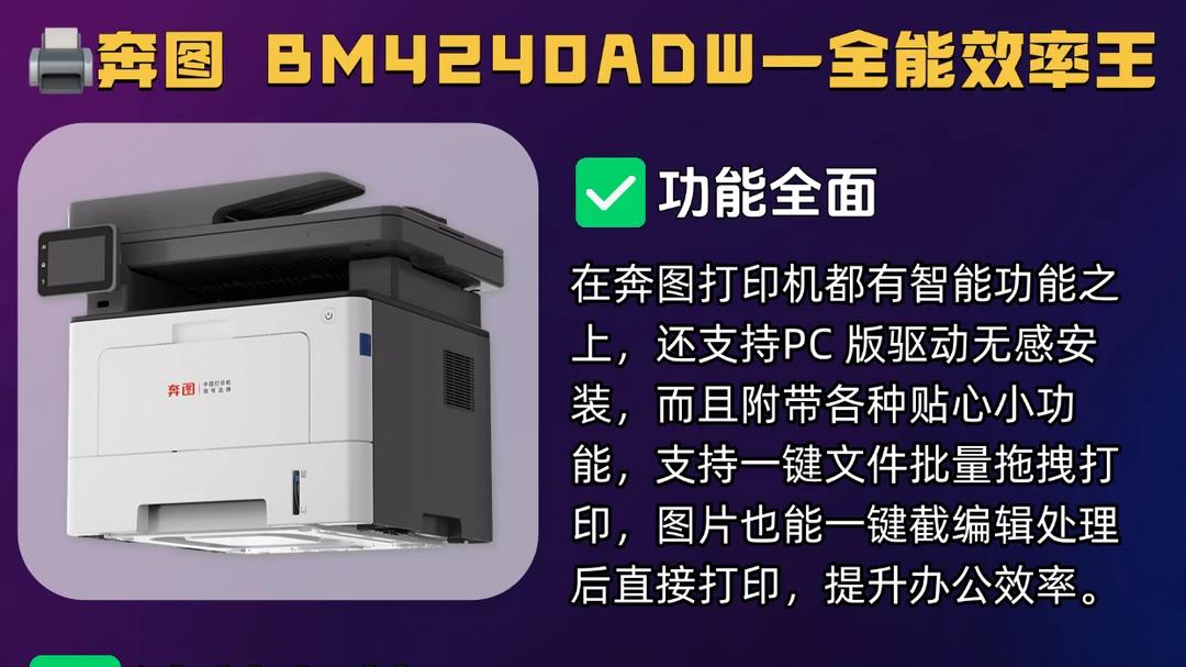 企业采购怕踩雷？奔图打印机质量怎么样2026全新测评来了