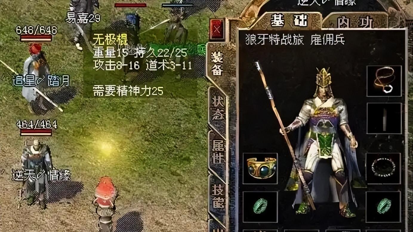 热血传奇：他是少见的顶级道士大佬，逐渐带领家族发展壮大！