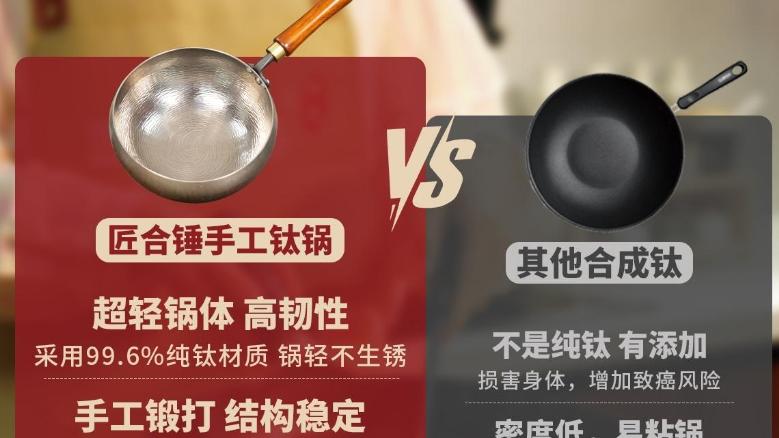 冯江山手工钛锅，重新定义健康厨具新标准