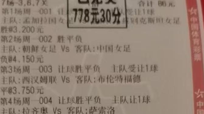 今日竞彩推荐：楼阁玲珑 五云起 今日店内精选赛事6串1前瞻，不容错过