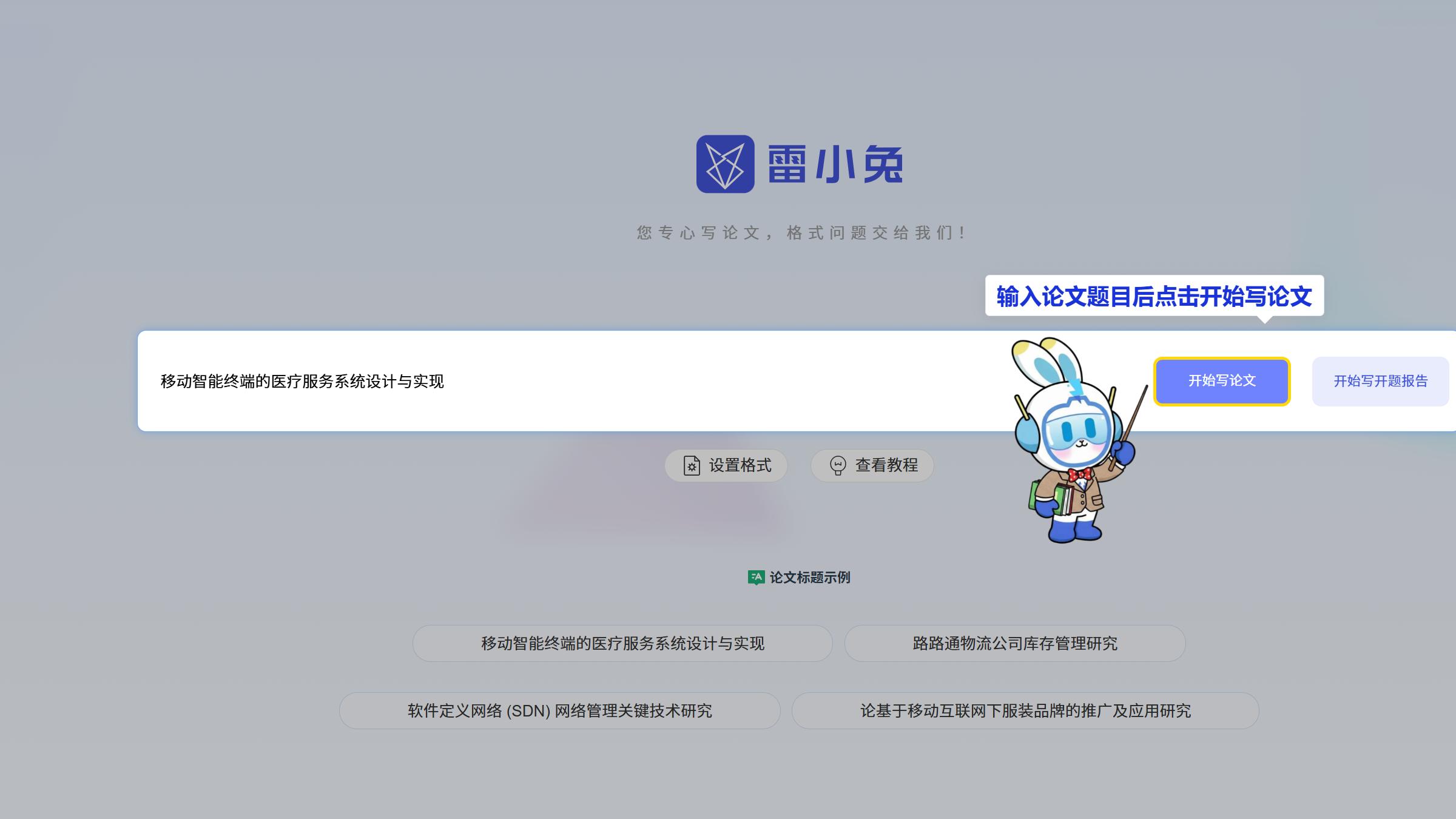 2026 年 AI 学术写作工具使用实录：一篇论文是如何被 AI 参与完成的