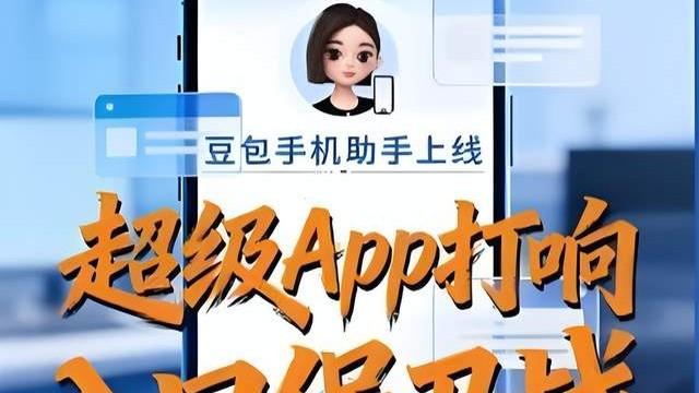 字节跳动：从“流量霸榜”到“生态赋能”