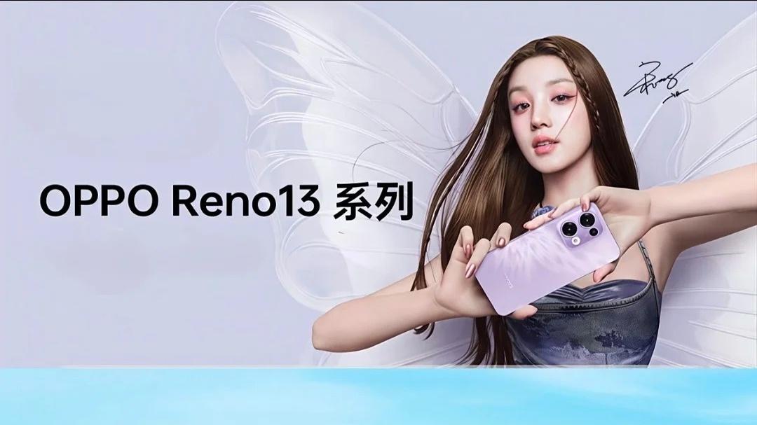 3连爆🔥+4连代！雨琦同款Reno15也是女大最爱