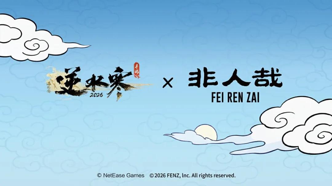 “管你是多大的腕儿，来了逆水寒就得懂这的规矩”